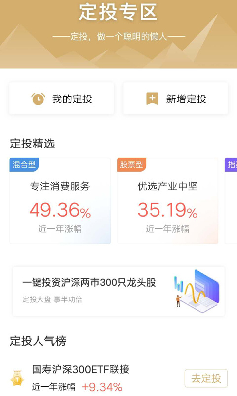 中国人寿基金