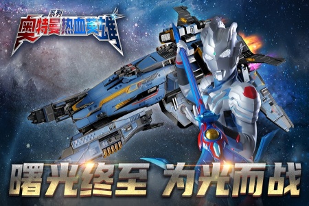 奥特曼热血英雄手游