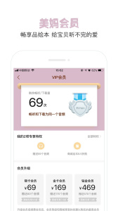 美妈讲绘本app