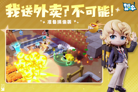 奇葩战斗家手游