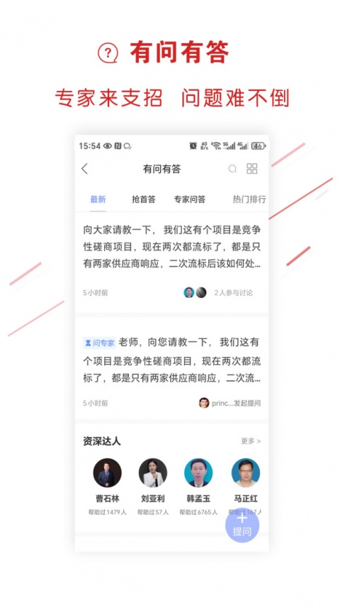 易采通app
