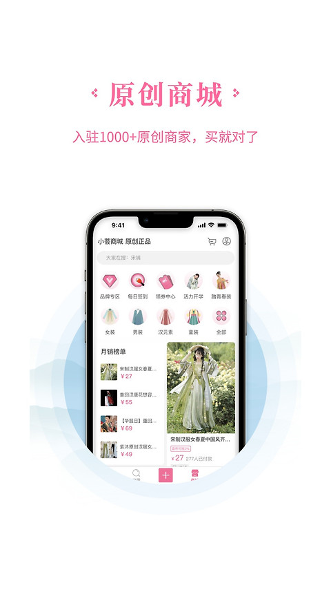 汉服荟官方版
