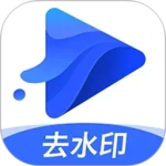 水印宝去水印手机版