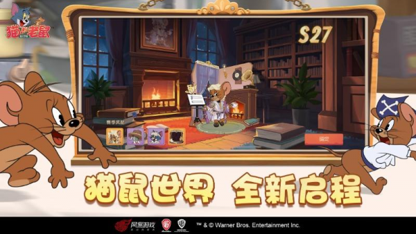 猫和老鼠华为版