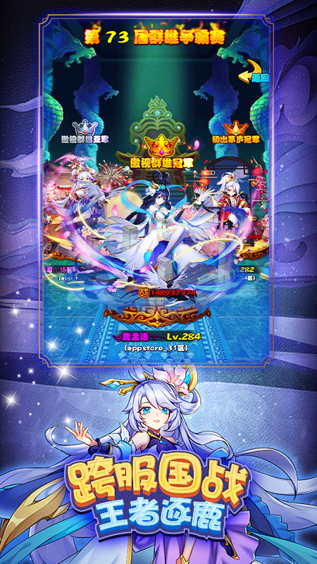 放开那三国官方版