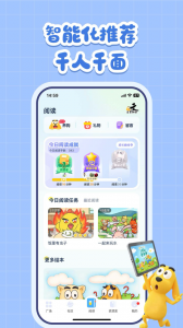 适趣AI阅读app