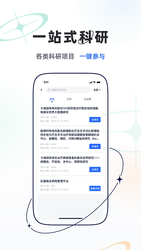 乐问医学app
