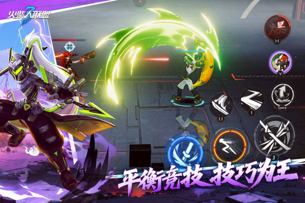 火柴人联盟3官方版