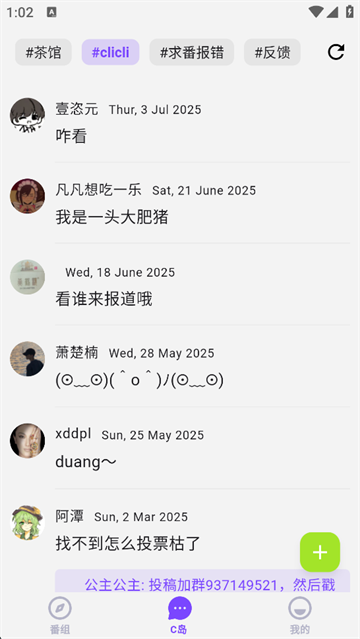 CliCli动漫