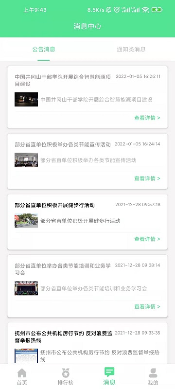 绿宝碳汇官方版