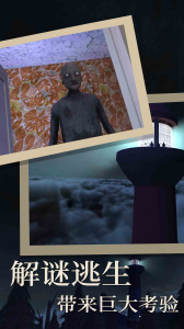 恐怖奶奶4手机版