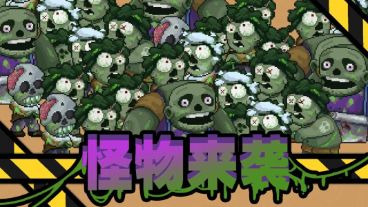 They Are Coming无限金币版