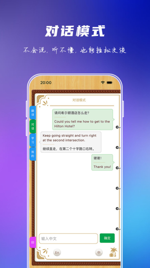 出国旅游英语