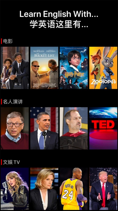英语听听2024版