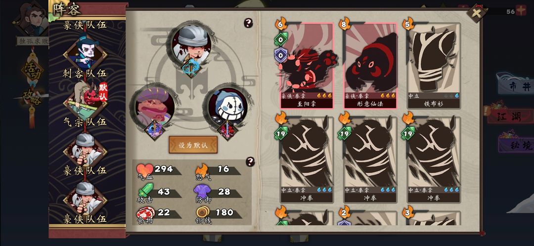 古今江湖