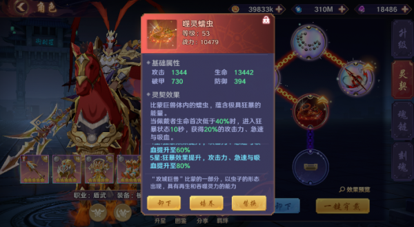 镇魂街：破晓九游版