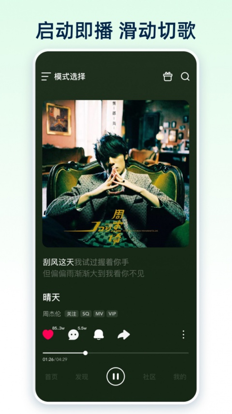 咪咕音乐
