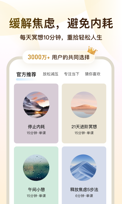 now冥想app