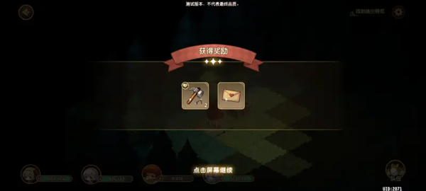 宝石研物语伊恩之石