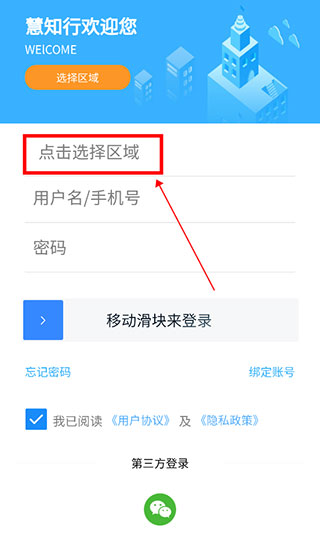慧知行初中版app