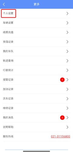 摩羯星GPS官方版