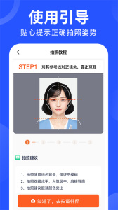 智能证件照换底
