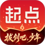 起点读书听书版