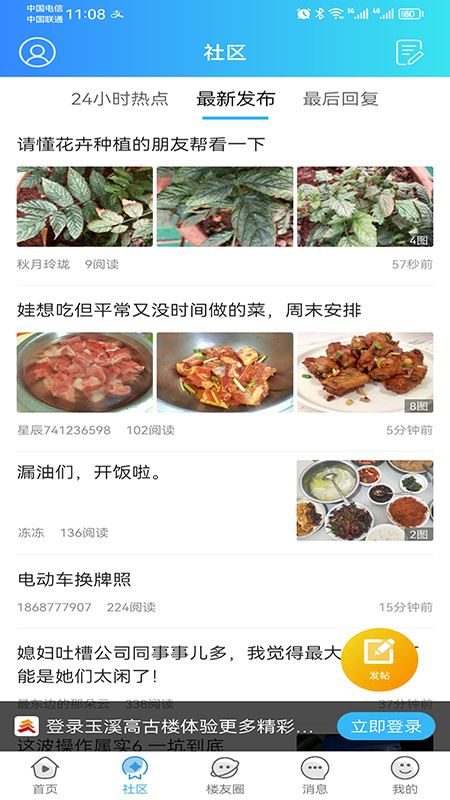 玉溪高古楼app
