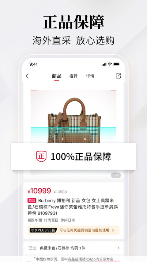珍品网app