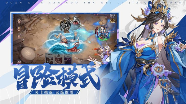 怒焰三国杀九游版