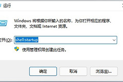 《Win11》开机自动打开浏览器怎么解决