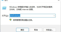 《Win11》开机自动打开浏览器怎么解决