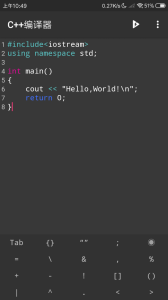 c++编译器手机版