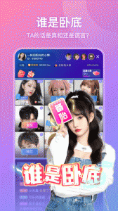 比心直播观众版