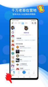 旅法师营地app官方版