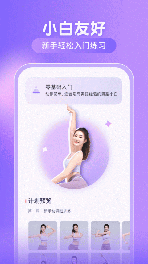 律动鼓点舞
