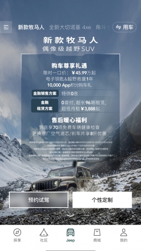 Jeep