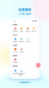宁聚app
