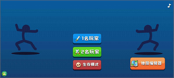 火柴人射击精英九游版