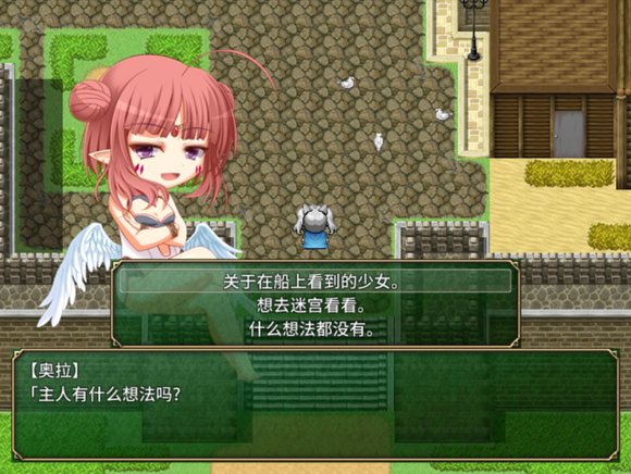 《迷宫物语》全剧情通关攻略