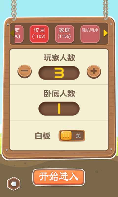 聚会卧底