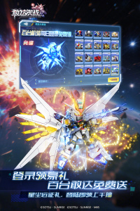 敢达决战官方版