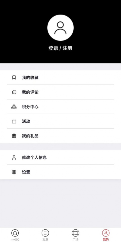 myGQ官方版