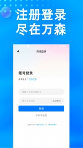 万森燃气app