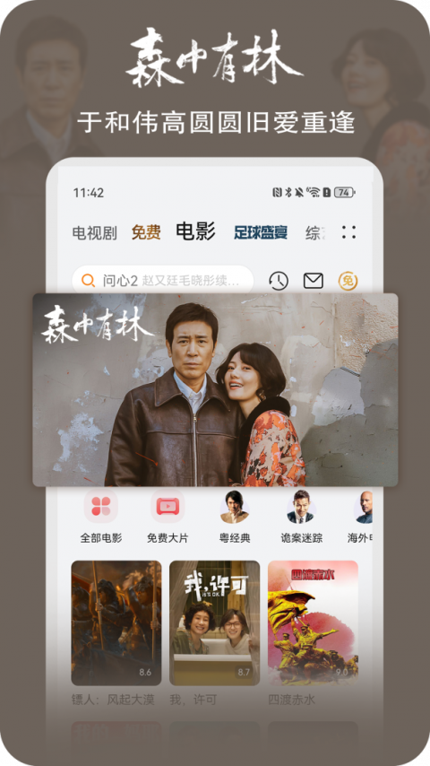 华为视频app