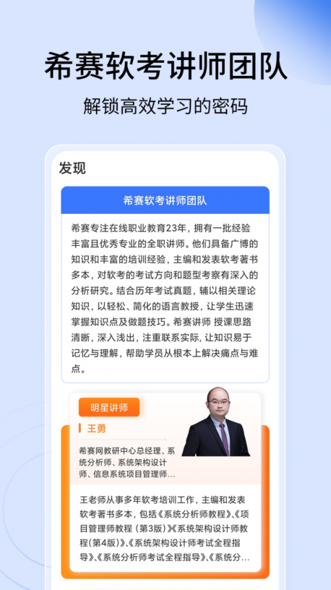 希赛软考助手app