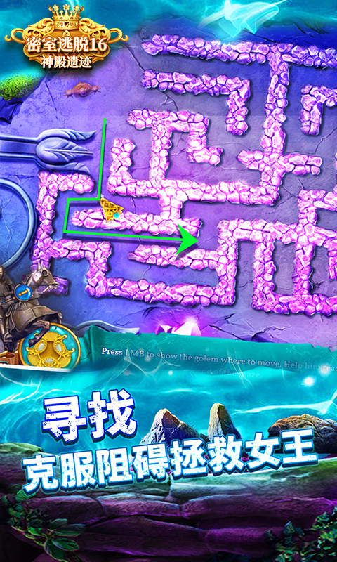 密室逃脱16神殿遗迹游戏