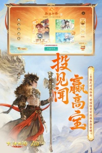 大话西游渠道服