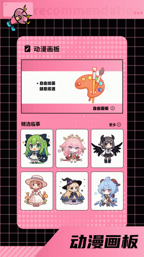 布丁漫画土豪版