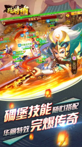 猛将争霸最新版